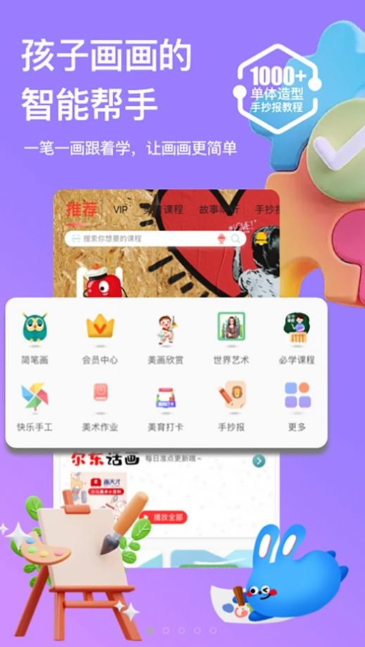 畫天才app高清大圖