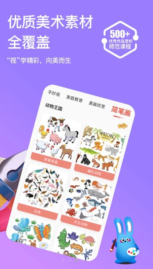 畫天才app高清大圖