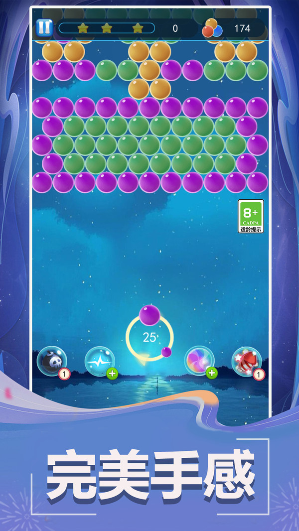 泡泡龍新版2023游戲高清大圖